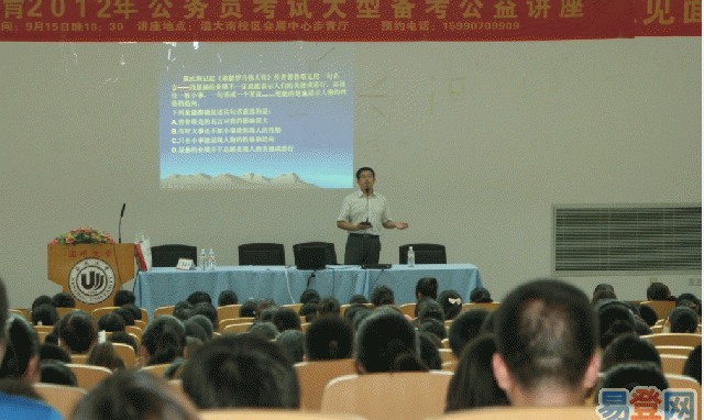 北京中公优培训学校