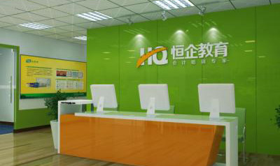 恒企会计