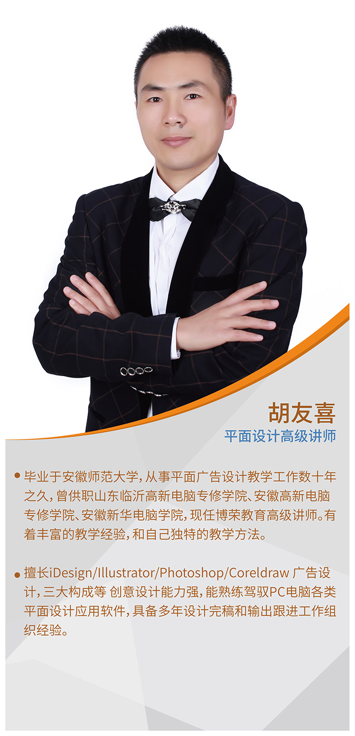 合肥博荣电脑设计