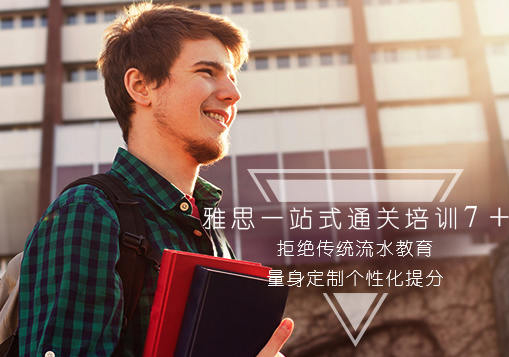 雅思单项提分课程
