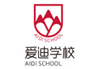 北京爱迪国际学校