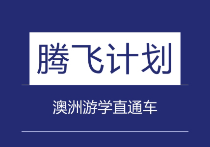 成都新航道学校