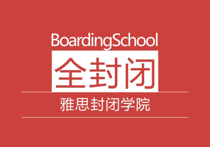 成都新航道学校