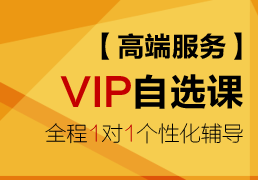 法语VIP自由定制培训课程