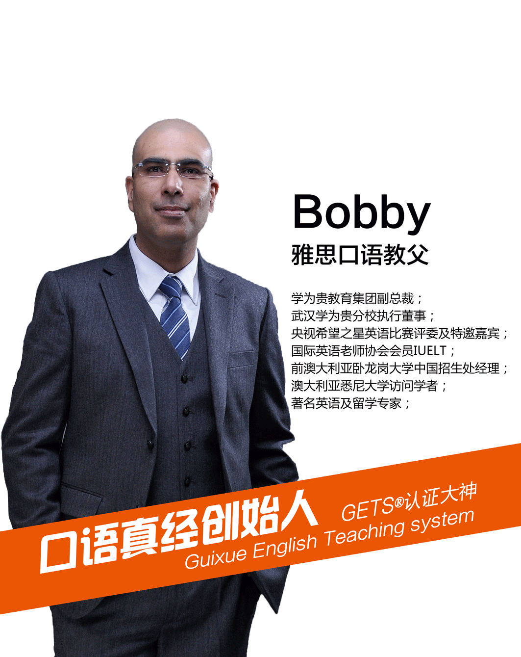 学为贵教育-Bobby