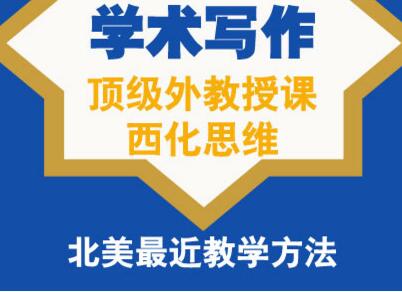 广州新航道培训学校