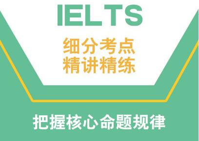 雅思入门冲6分30人住宿培训班（A+B）