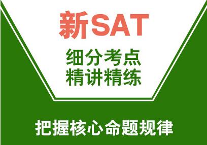 广州新航道培训学校