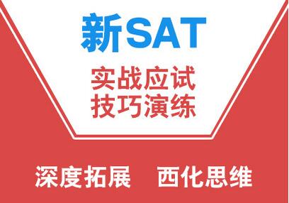 广州新航道培训学校