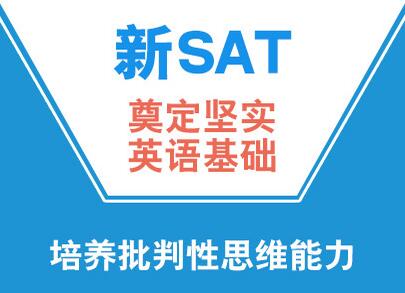 广州新航道培训学校