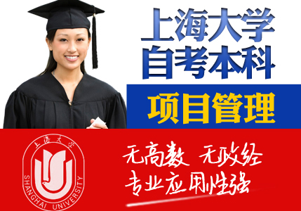 上海新知进修学院