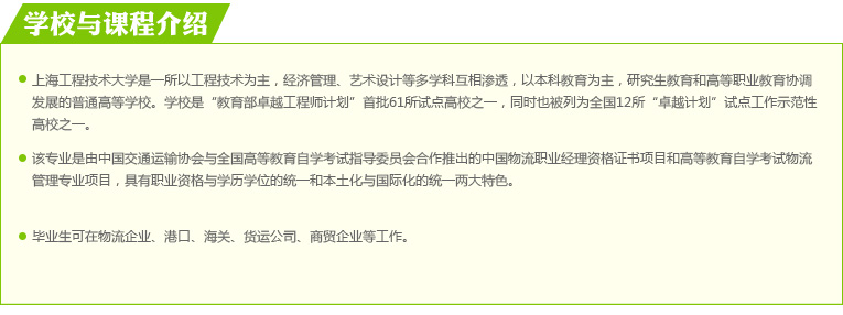 工技大物流管理专业自考本科