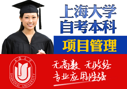 上海新知进修学院