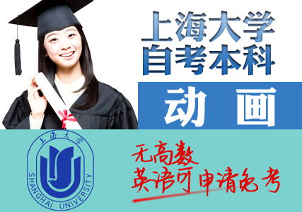 上海新知进修学院