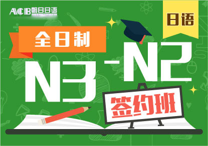 上海朝日日语学校