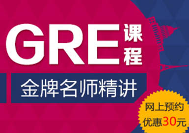 GRE应考培训班