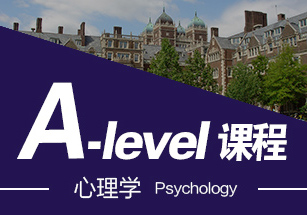 ALevel心理学培训