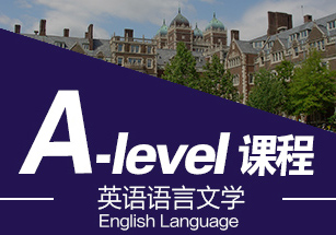 ALevel英语语言文学