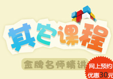 经济学培训班