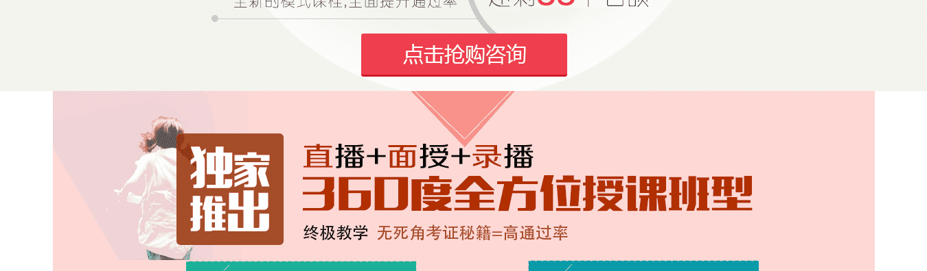 公共营养师课程