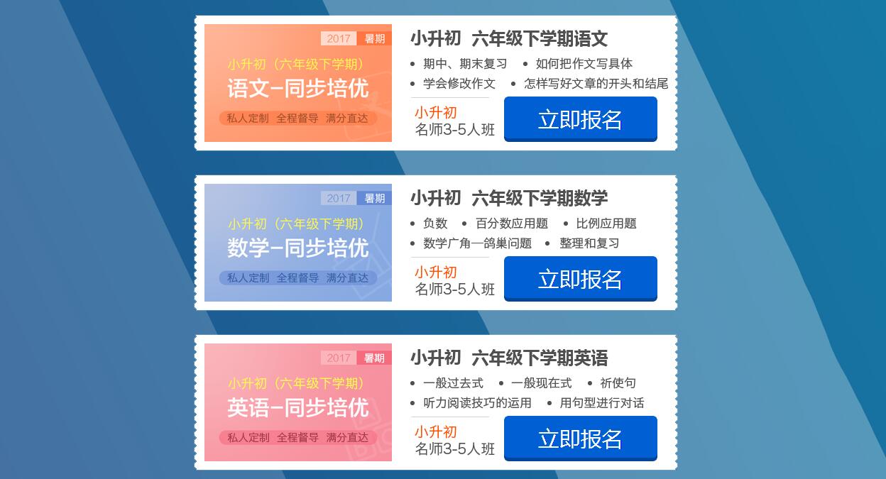 英豪教育