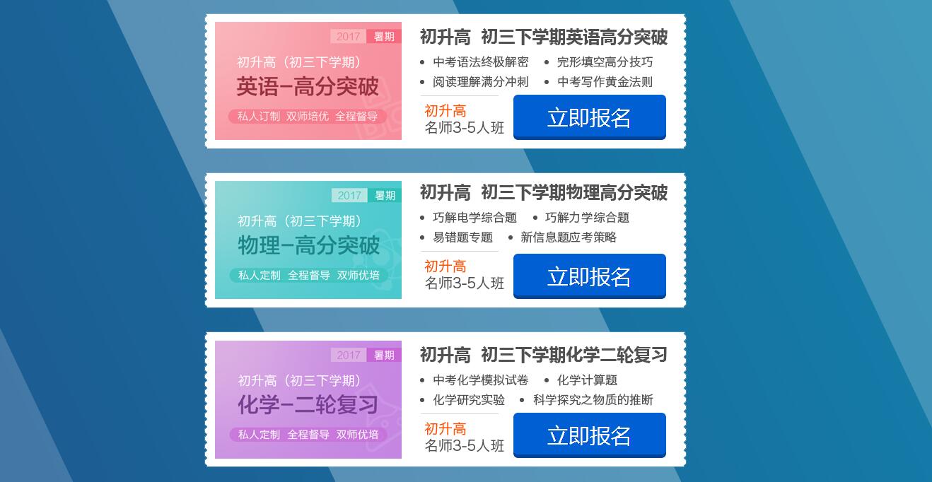 英豪教育