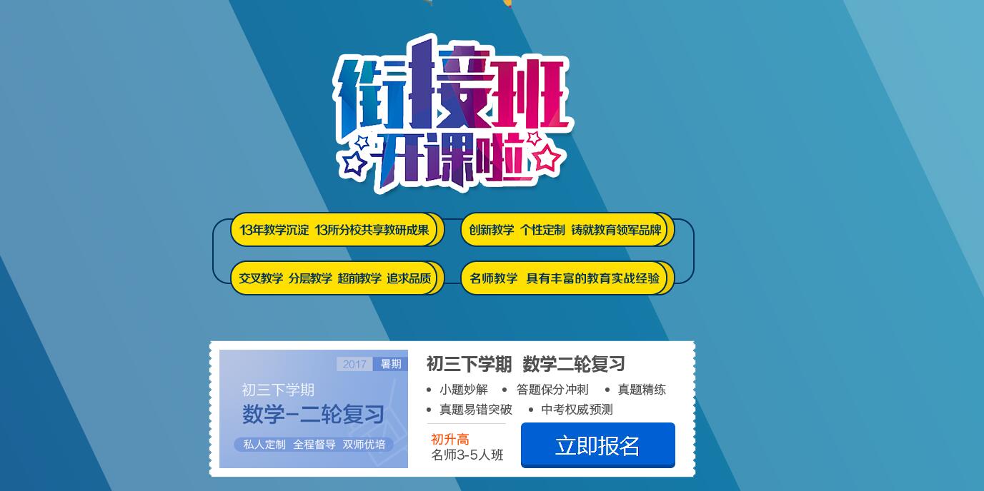 英豪教育