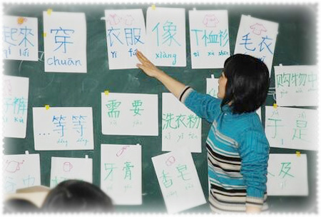 “国际汉语教师证”考前培训班