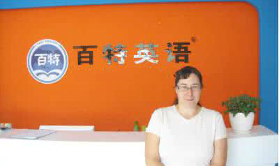 百特英语