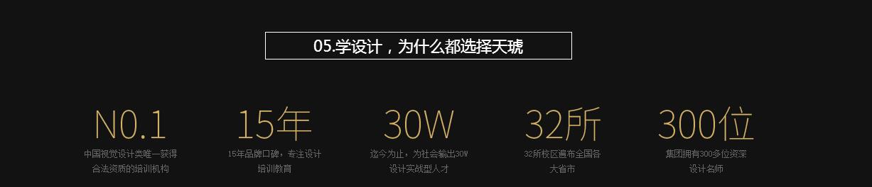 天琥设计