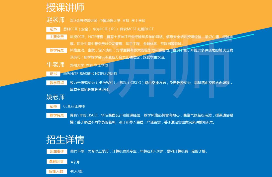 飞雀教育