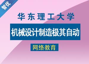 机械设计制造及其自动化培训班