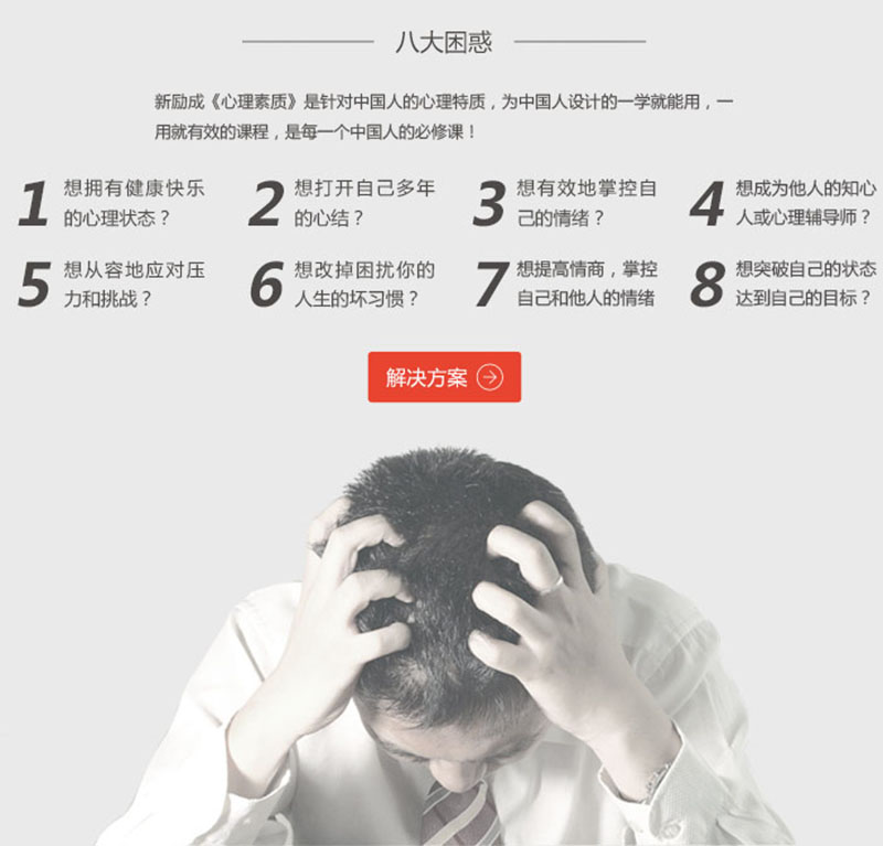 成人口才心理素质