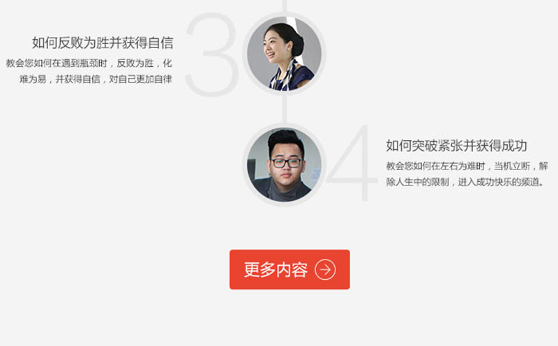 成人口才心理素质