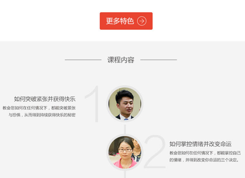 成人口才心理素质