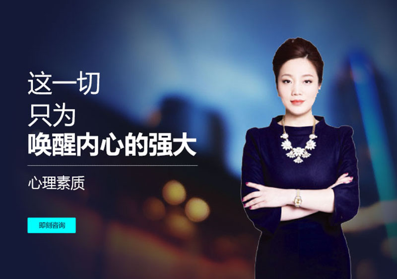 成人口才心理素质