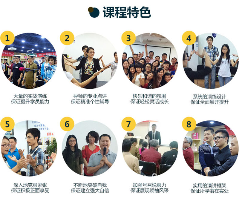 成人口才当众讲话