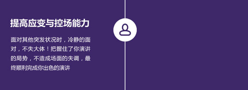 成人口才演讲艺术