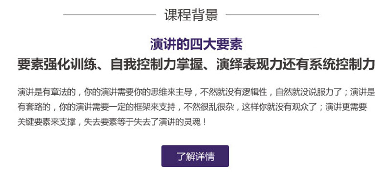 成人口才演讲艺术