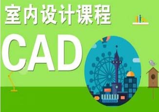 CAD设计制图考证培训班