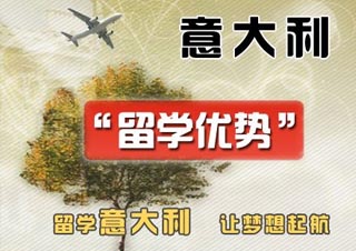 马可波罗学生意大利语专门课程