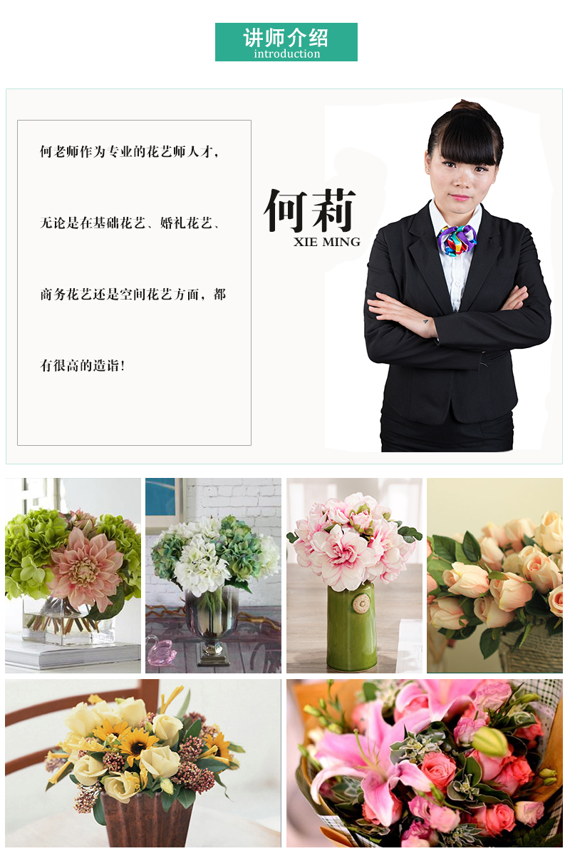 武之堂花艺讲师