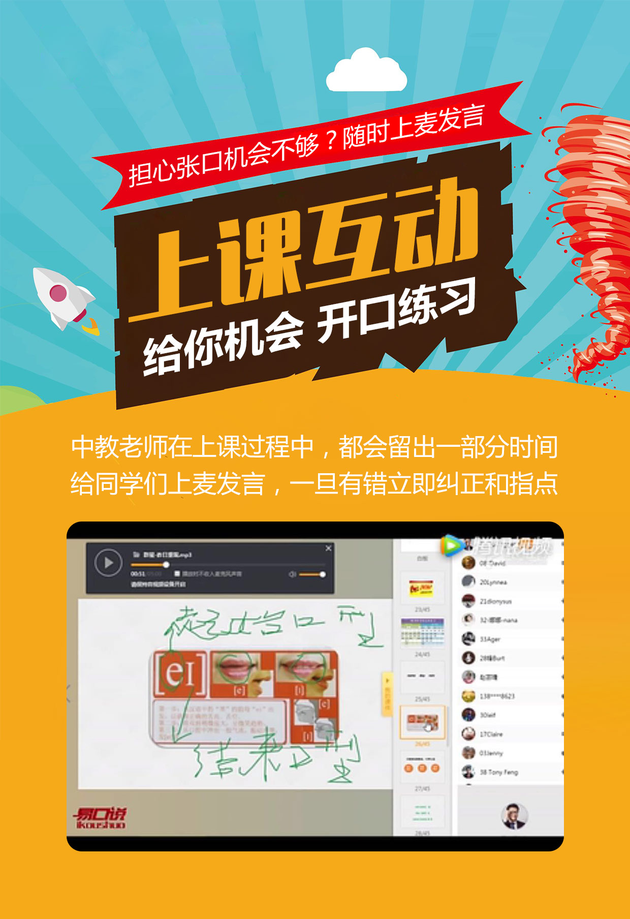 英语零基础蜕变计划