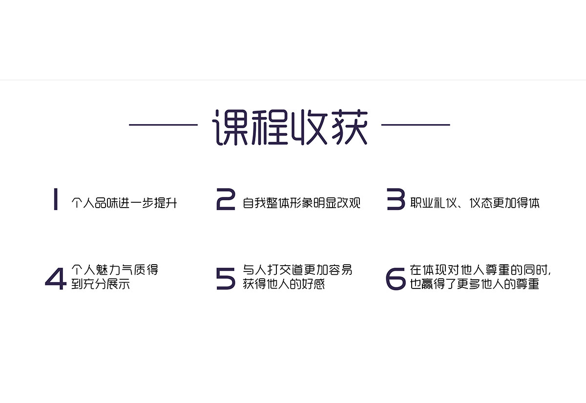 形象礼仪