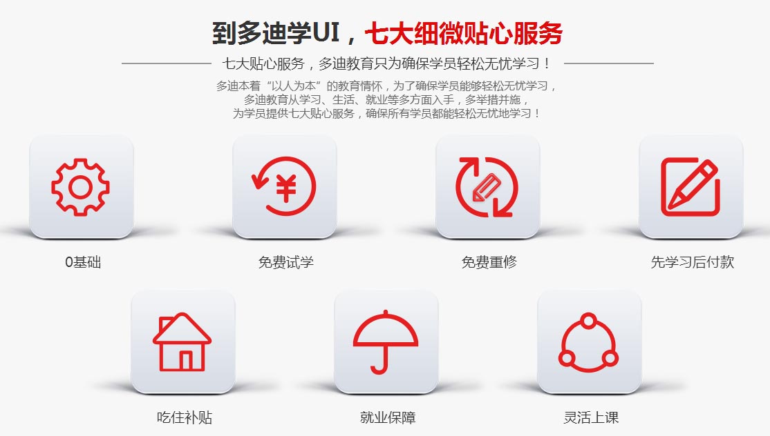ui设计培训