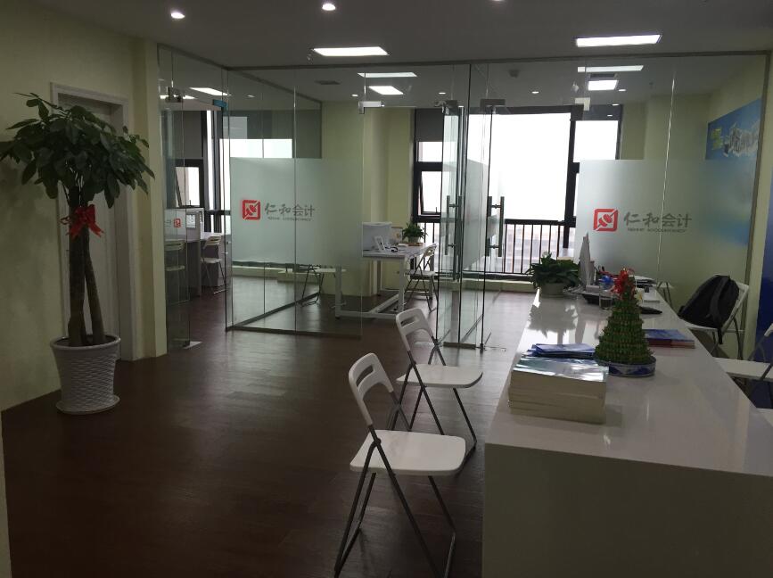 广州仁和会计培训学校