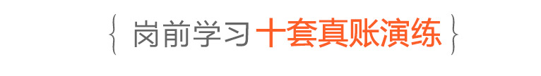 仁和会计财务核算实验室