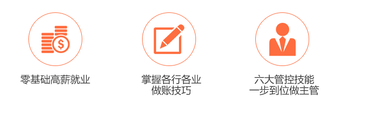 仁和会计财税主管班