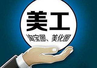 高级美工班