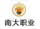 广州南大职业学院